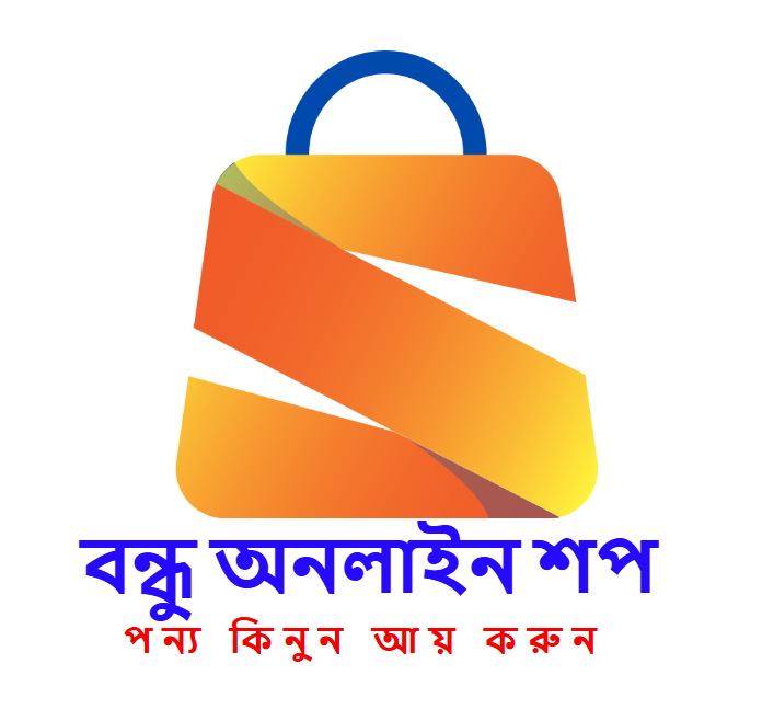 বন্ধু অনলাইন শপ